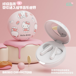 三丽鸥联名无线蓝牙耳机2026新款高颜值自带化妆镜迷你便携长续航