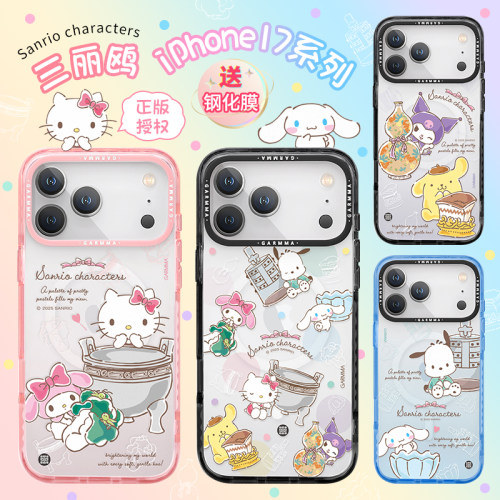 GARMMA三丽鸥故宫联名iPhone17pro手机壳适用苹果17proMax磁吸保护壳17air全包透明防摔保护套小众高级感外壳
