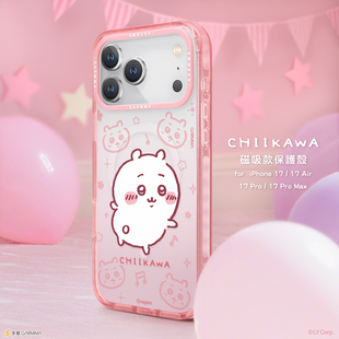 GARMMA吉伊卡哇iPhone17手机壳苹果17promax保护壳透明磁吸2025新款iPhone17pro全包防摔保护套17air高级外壳