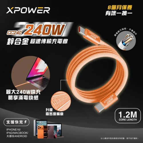 香港XPOWER数据线适用苹果17充电器线iPhone16手机PD快充线双type-c闪充华为安卓超级快充平板车载通用充电线