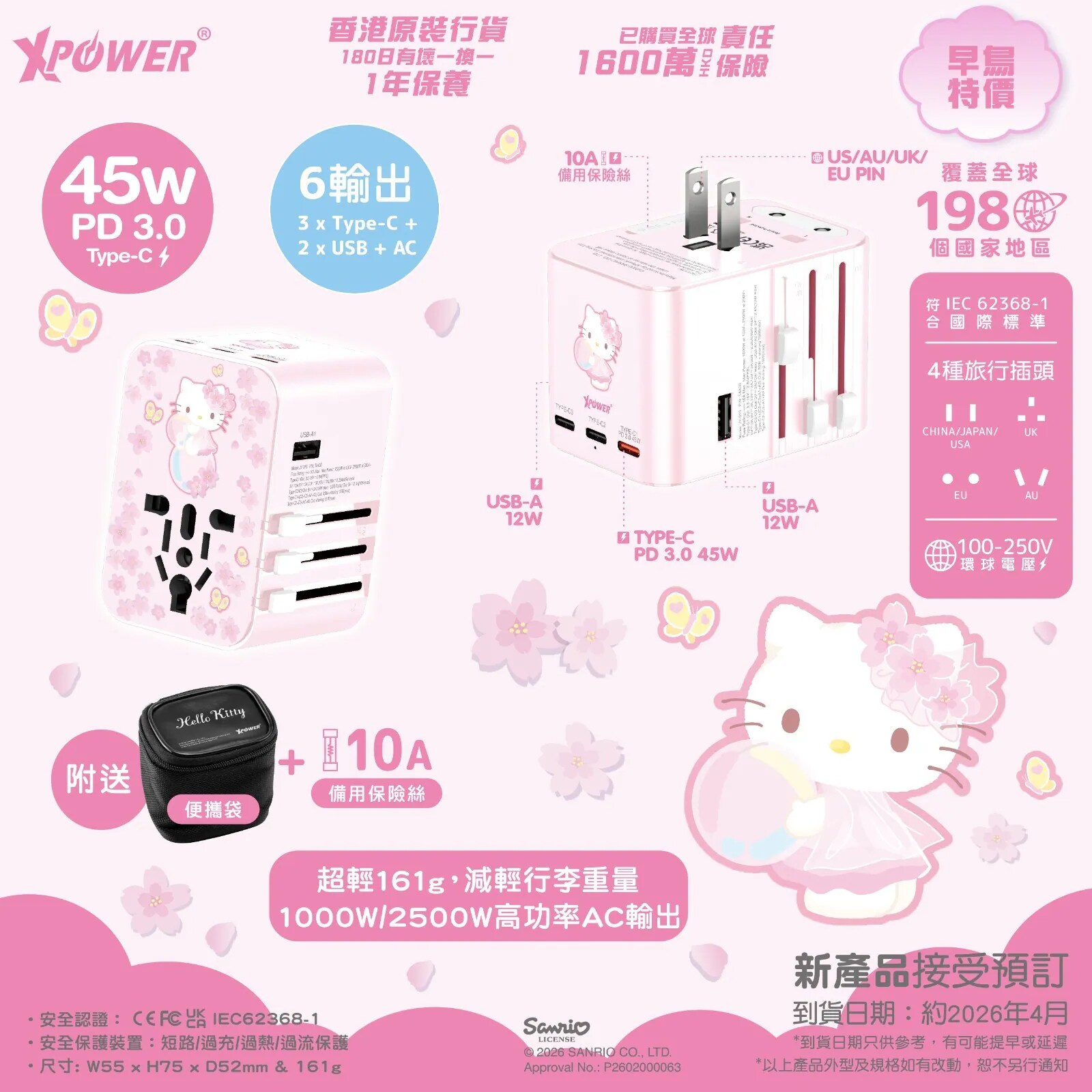香港正版xpower转换插头45W快充电器全球通用出境插座转换器6输出