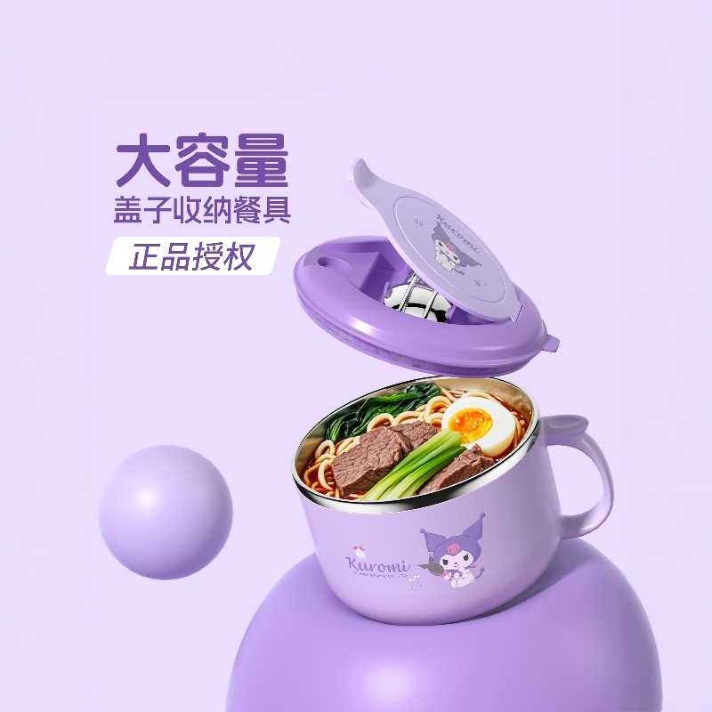 三丽鸥泡面碗家用不锈钢餐具碗手柄防烫饭碗宿舍学生专用方便面碗