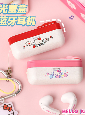HelloKitty蓝牙耳机kt猫2025新款可爱真无线降噪高颜值女生日礼物
