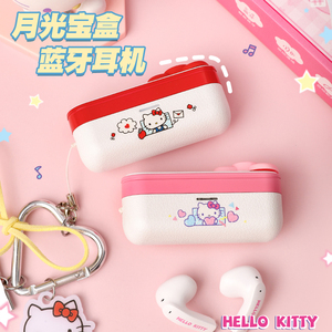 HelloKitty蓝牙耳机kt猫2025新款可爱真无线降噪高颜值女生日礼物