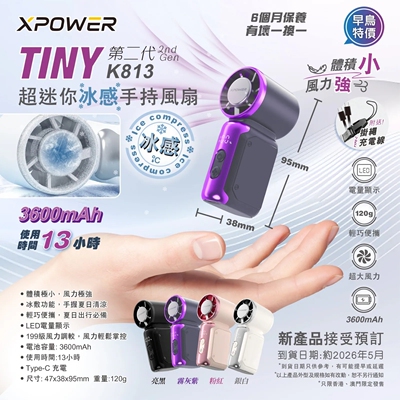 香港xpower手持冰感小风扇桌面制冷小空调强力静音超长续航电风扇