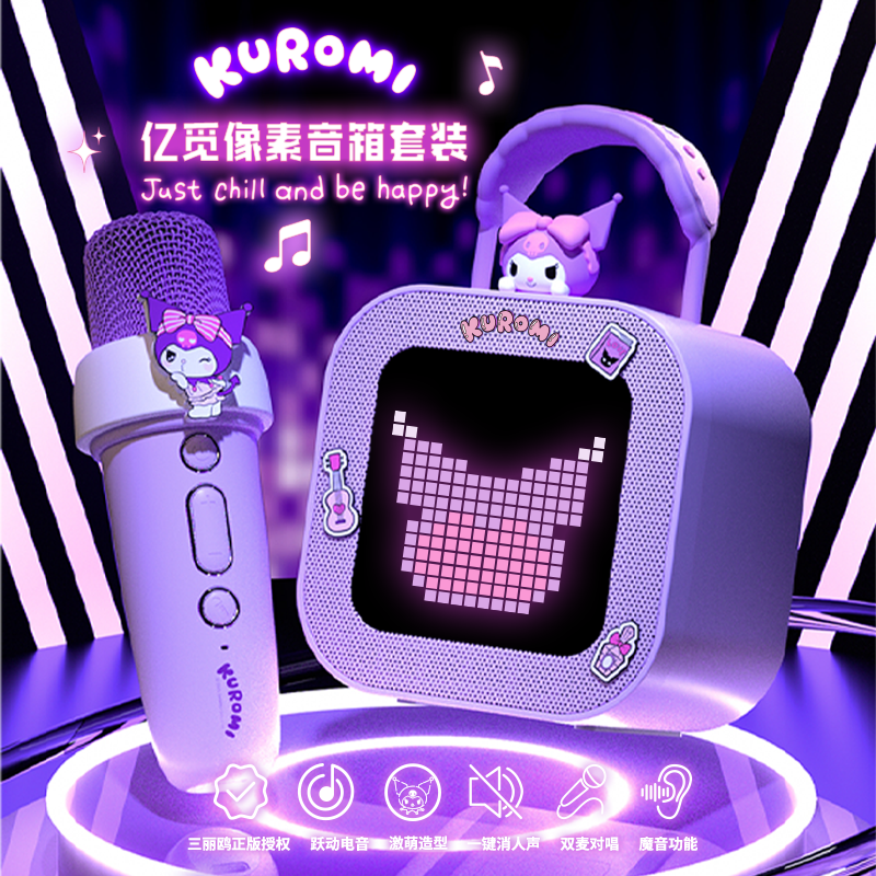 亿觅库洛米话筒音响一体麦克风无线蓝牙音箱儿童k歌家庭ktv唱歌机,影音电器,无线/蓝牙音箱,淘宝优惠券,粉丝福利购,淘宝优惠卷