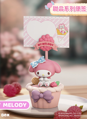 美乐蒂库洛米小立牌便签夹相片夹留言夹举牌支架桌面摆件潮玩明盒