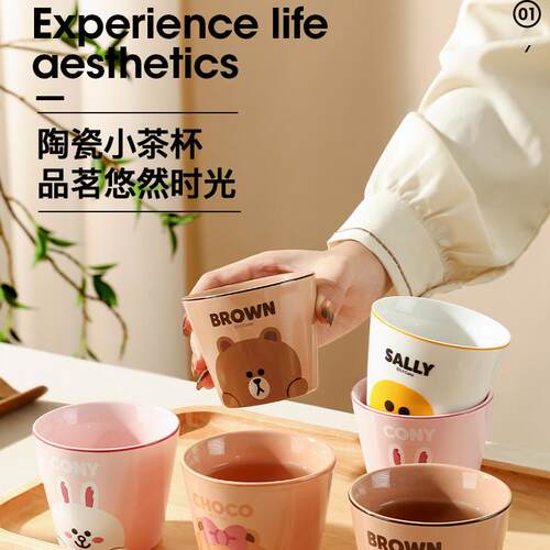 LINEFRIENDS布朗熊陶瓷茶杯套装礼盒一整套泡茶杯子高级感咖啡杯