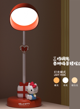 正版hellokitty台灯儿童护眼学生学习专用卧室床头灯送女孩儿礼物