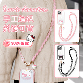 25年新款 手机防丢挂绳高级感公仔挂饰背带斜挎可背挂绳 三丽鸥正版