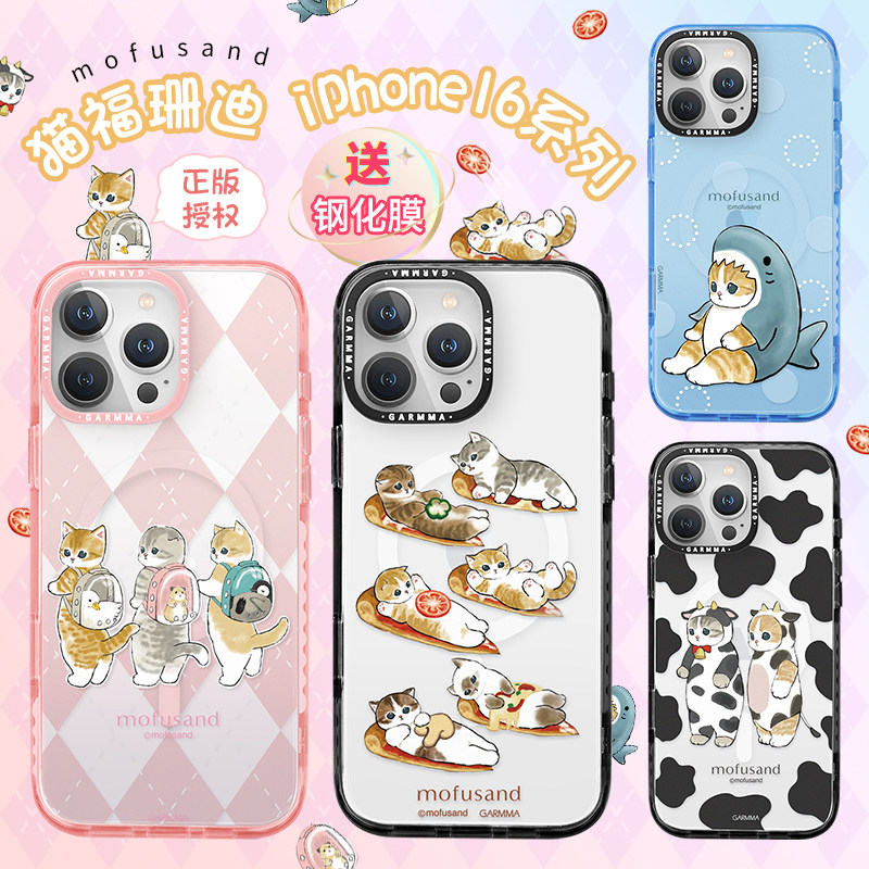 GARMMA正版苹果16pro手机壳适用iphone16proMax磁吸手机壳苹果16plus可爱保护套16pro半透明全包防摔Magsafe