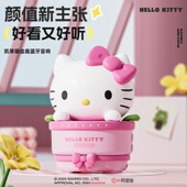 三丽鸥联名hellokitty蓝牙音响凯蒂猫高音质音箱桌面摆件女生礼物