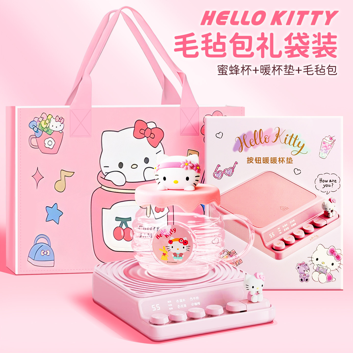 三丽鸥智能暖杯垫kt猫库洛米恒温加热水杯底座可调温女孩生日礼物,生活电器,保温碟/暖菜板/冷暖杯垫/暖桌垫,淘宝优惠券,粉丝福利购,淘宝优惠卷