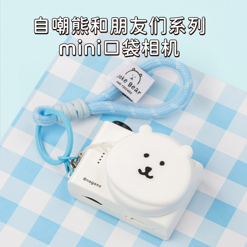自嘲熊儿童相机迷你口袋CCD数码照相机学生校园旅游拍照生日礼物