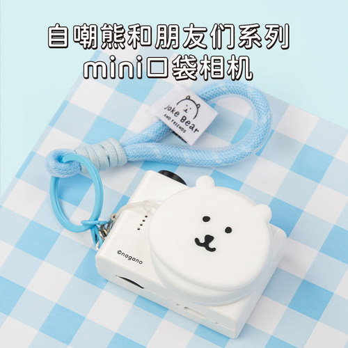 自嘲熊儿童相机迷你口袋CCD数码照相机学生校园旅游拍照生日礼物