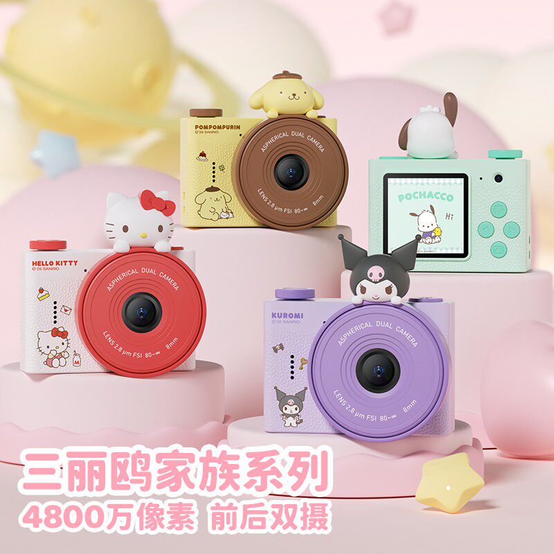 HelloKitty儿童照相机可拍照高清录像宝宝益智玩具六一节生日礼物
