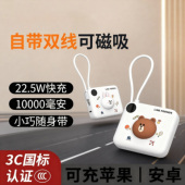 LINE布朗熊充电宝3c认证超薄自带双线22.5w快充移动电源可上飞机
