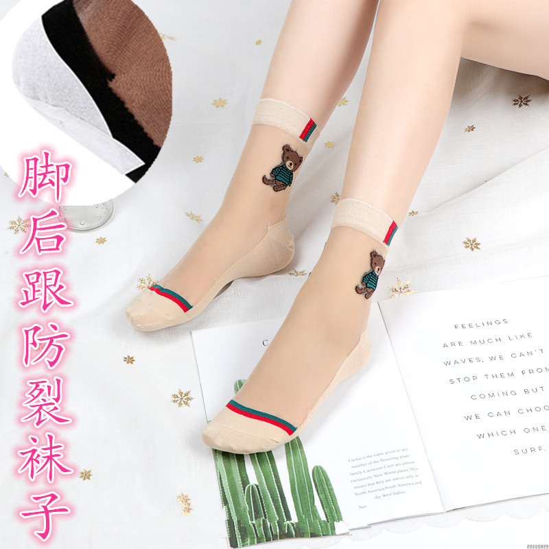 后跟防裂袜子女卡通小熊中筒袜女