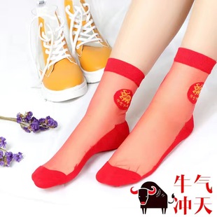 红色本命年虎年红丝袜子女士水晶丝袜短袜透明薄款棉底防滑玻璃袜