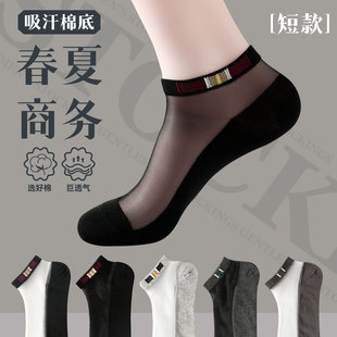 春夏薄款袜子男短袜纯棉底玻璃丝袜男士短筒水晶袜吸湿排汗冰丝袜