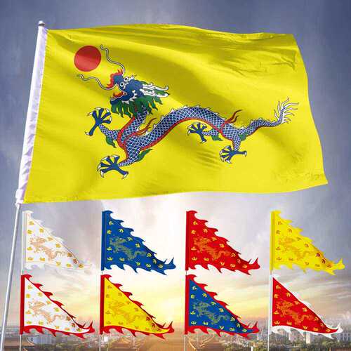 仿古旗帜定做 清龙旗 正黄/红/白/蓝旗 镶黄旗 满清八旗(三角款)
