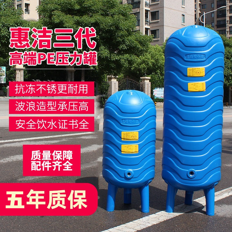 惠洁pe压力罐全套无塔供水器