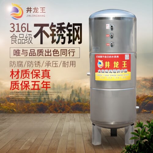 316不锈钢压力罐全套无塔供水器