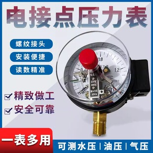 定制 YXC100上海耐震磁助式数字电接点压力表防爆控制箱压力自动