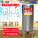 无塔供水器家用不锈钢压力罐全自动自来水井水增压水泵储水箱水塔