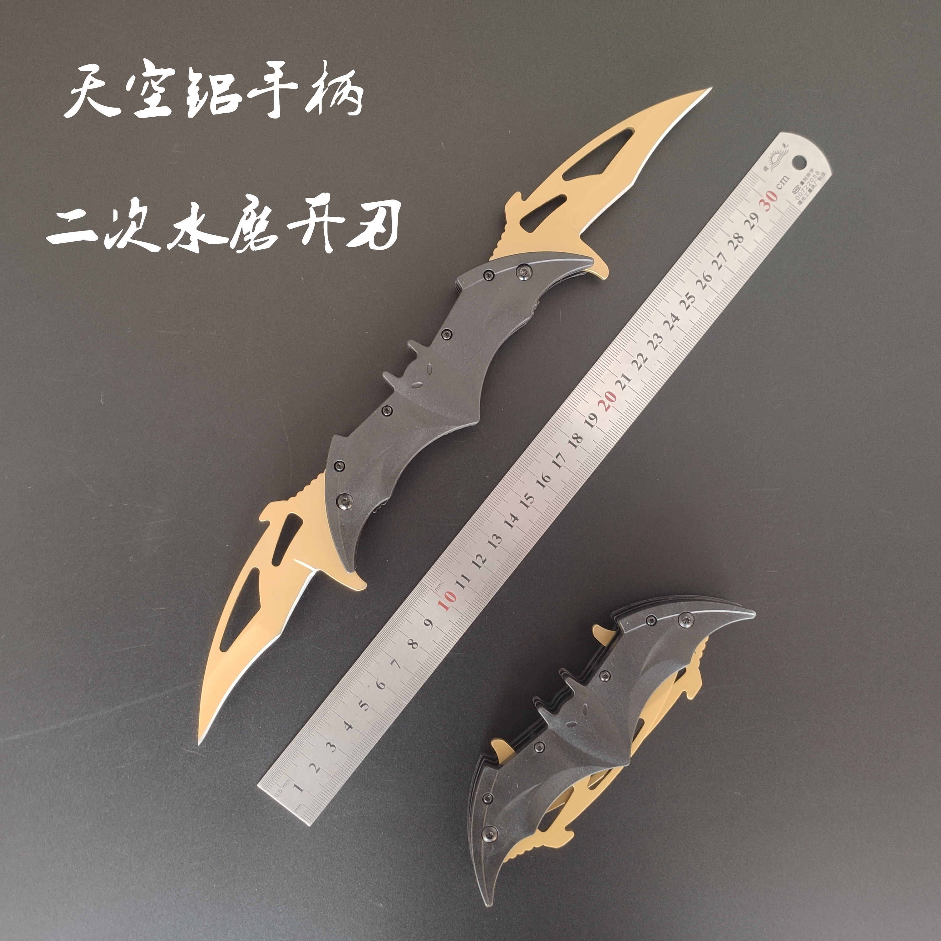 蝙蝠刀双刃不锈钢短刀户外丛林野营荒野求生存创意折叠刀开刃锋利