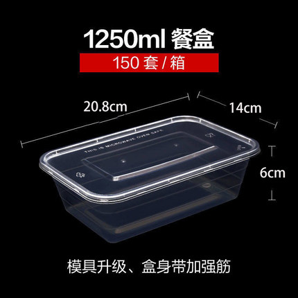 1250ml1500ml长方形一次性打包盒塑料透明饭盒快餐盒卤菜外卖餐盒