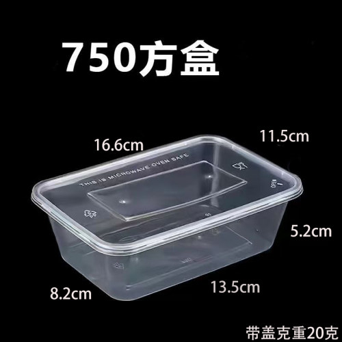 pp长方形一次性餐盒塑料透明带盖750方盒外卖打包盒家用加厚