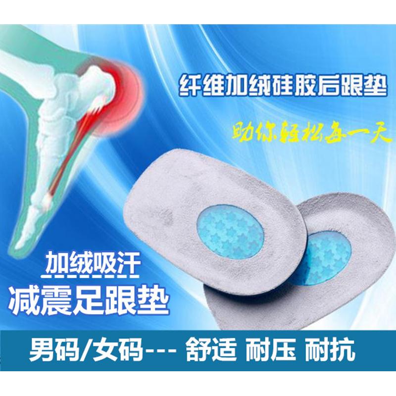 气垫鞋垫足跟垫后跟刺痛鞋垫减震硅胶后跟垫筋膜垫军训垫脚跟痛