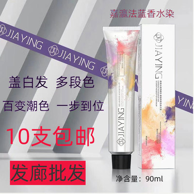 嘉瀛盖白发微潮色多段色一步到位