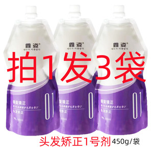 鑫姿头发矫正烫顺直修护