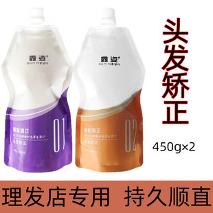 头发矫正膏缩毛发矫正剂蛋白矫正拉直膏沙发卷发顺直持久发廊专用