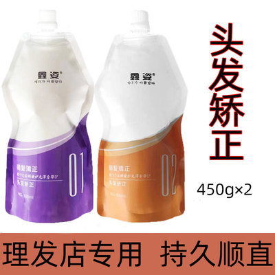 鑫姿头发矫正直发膏顺直飘逸