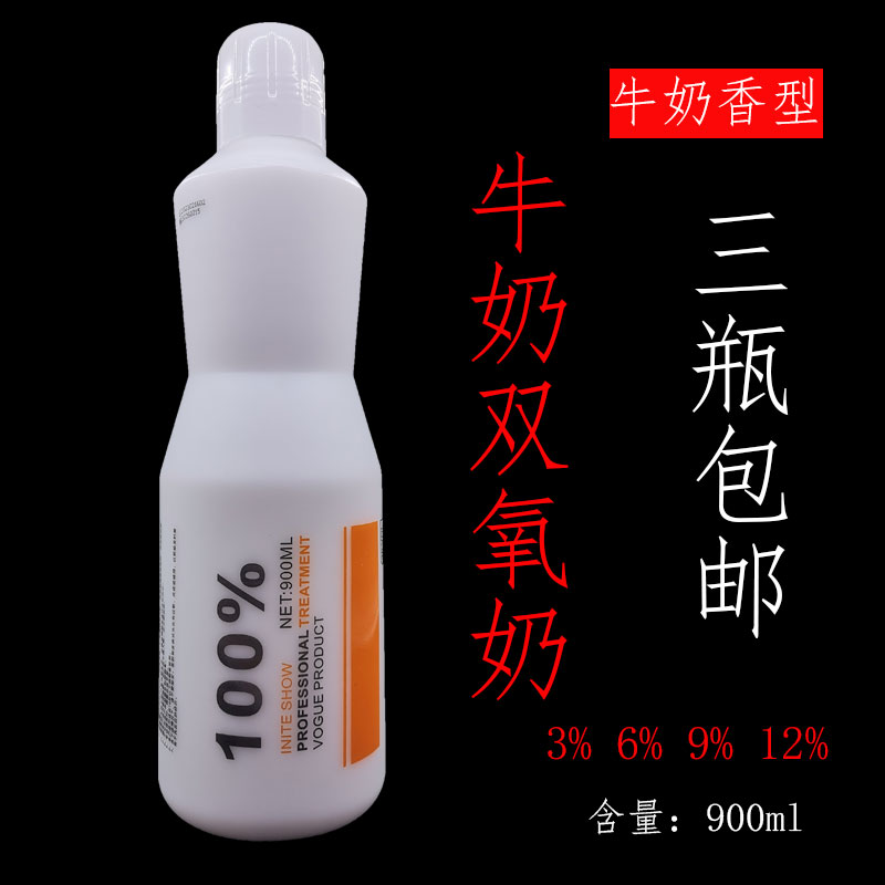 双氧奶理发店专用调配漂粉染膏显色乳3%6%9%12%牛奶香型900ml通用-封面