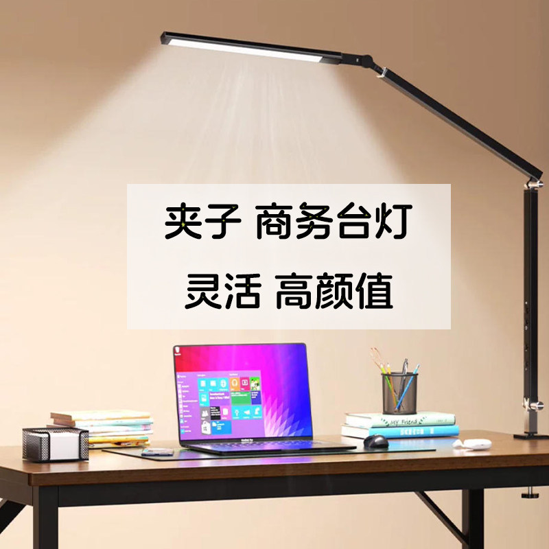 夹子台灯旋转折叠护眼学习插电商务办公阅读灯防近视无极调光220v
