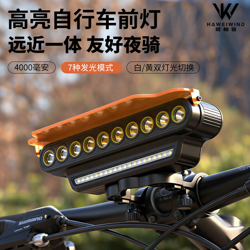新款自行车灯前灯LED高亮远近一体夜骑灯4000毫安7档调光可充手机