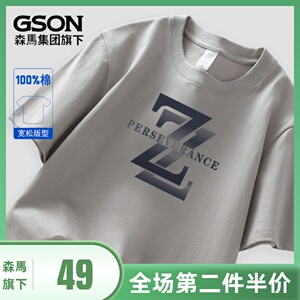 森马集团GSON纯棉短袖t恤男2024夏季新品潮流印花半袖男宽松体恤