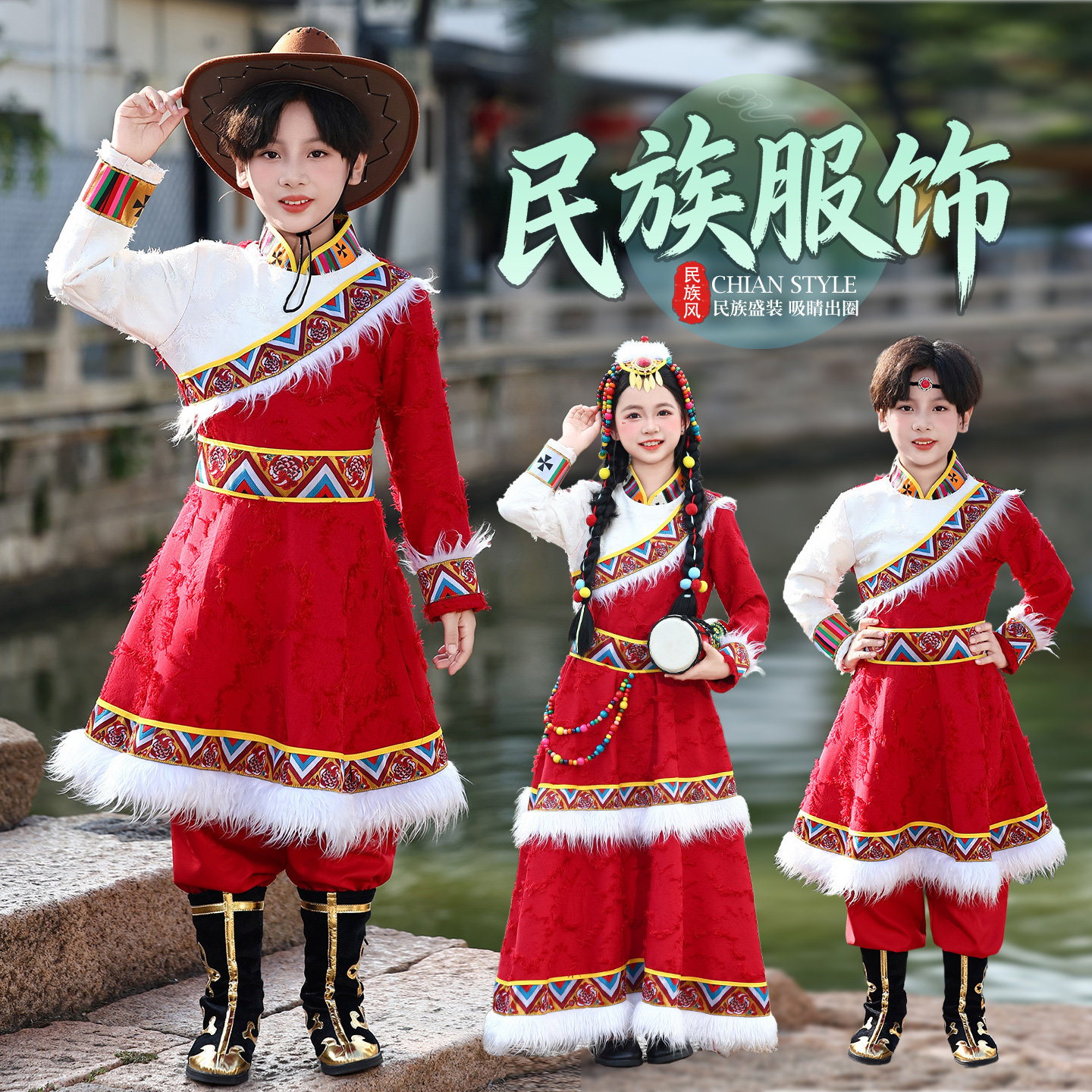 藏族儿童演出服男女童头饰珠链毛边藏袍民族风舞台表演舞蹈服套装图片
