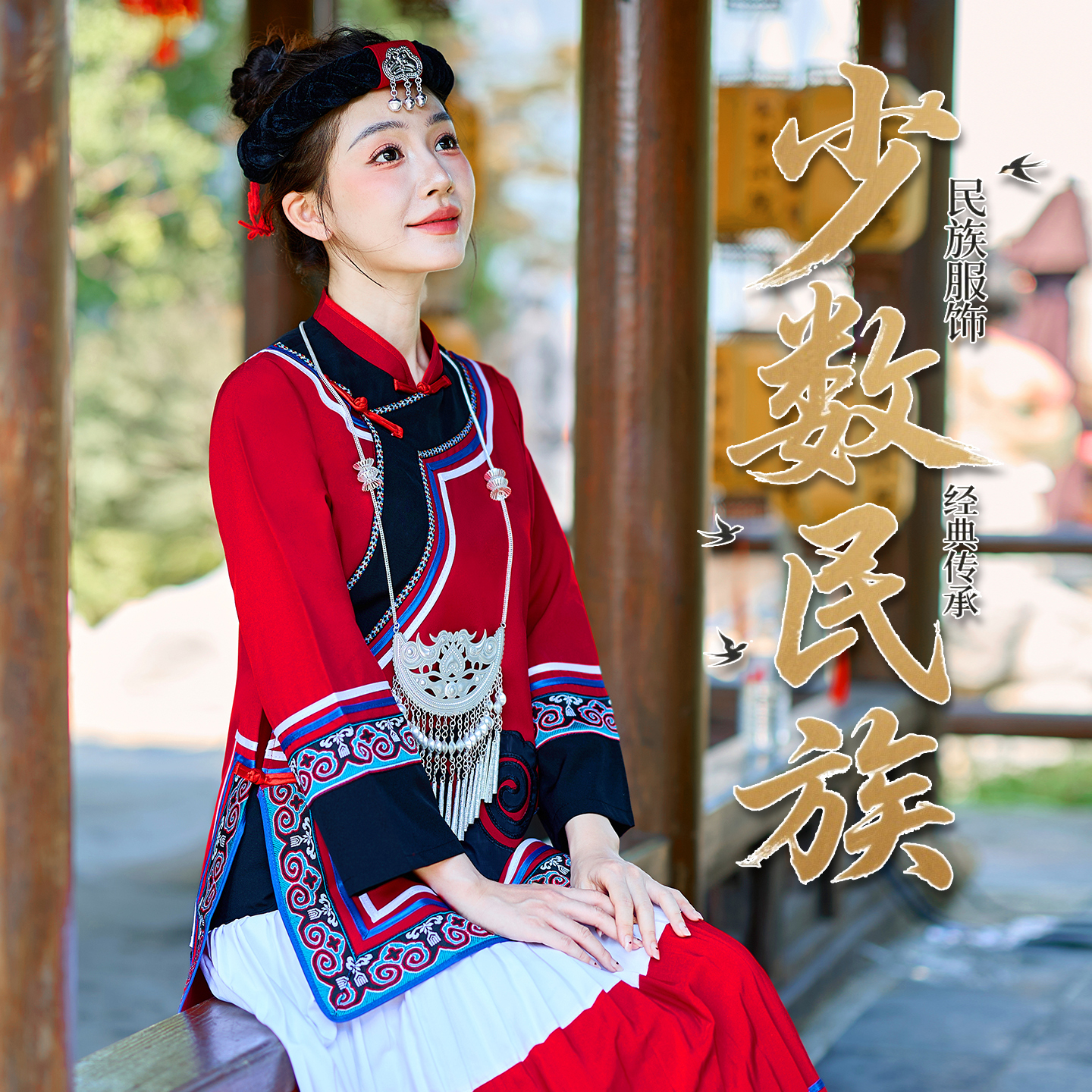 彝族服装成人女舞台表演服