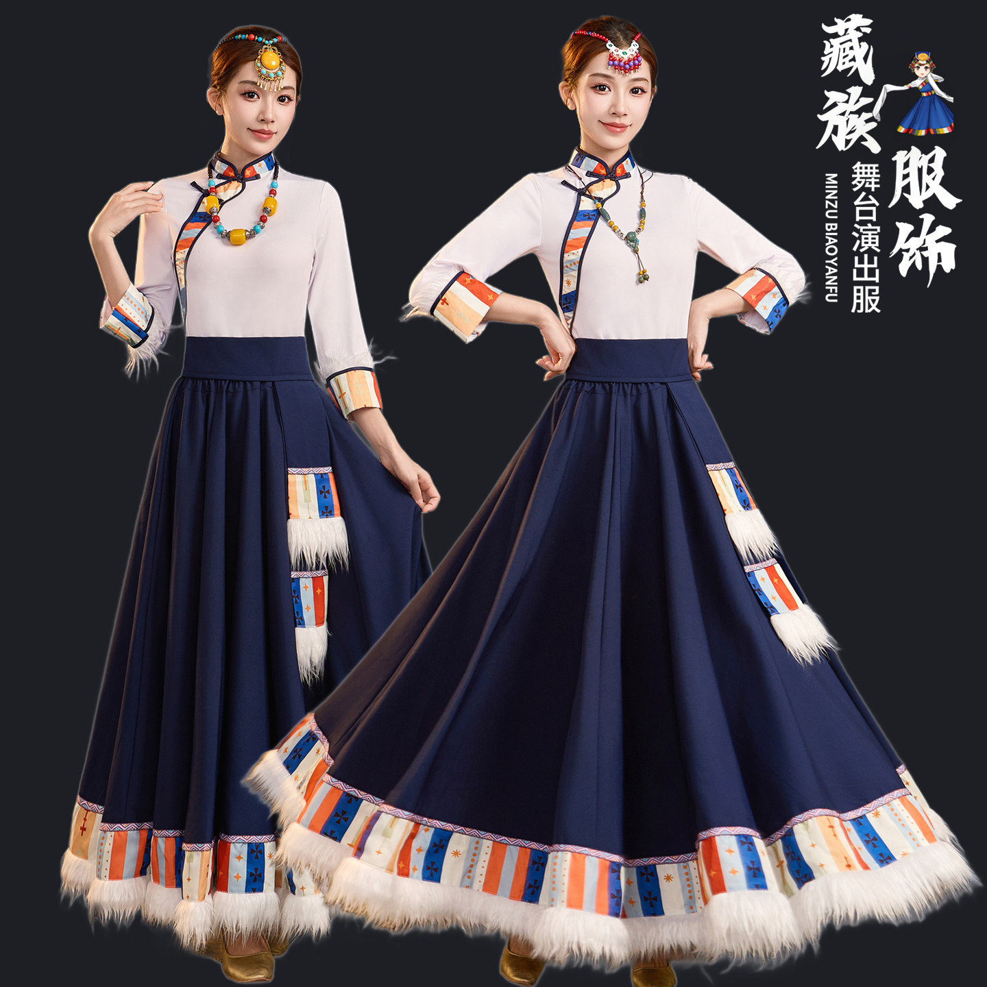 藏族舞蹈演出全套女裙上衣图片