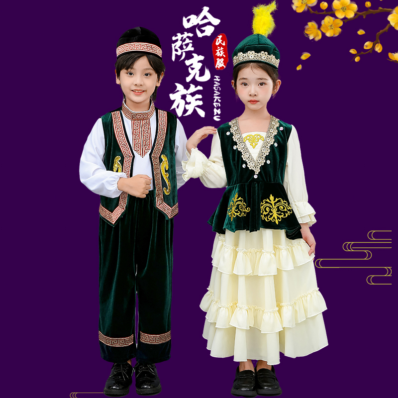 儿童哈萨克民族服装男女哈萨克族新疆维吾尔族回族塔吉克族演出服