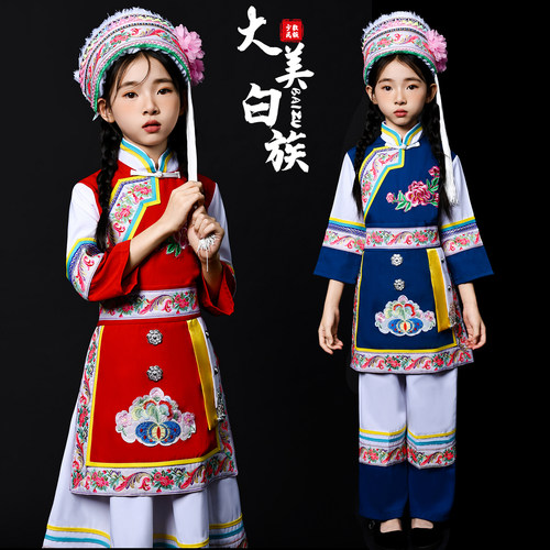 儿童白族服装少数民族舞蹈服