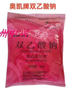 南通奥凯双乙酸钠食品防腐剂
