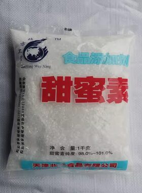 卫星牌甜蜜素食品饮料甜味剂