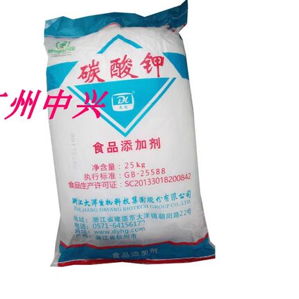 大洋牌食品级碳酸钾,食品添加剂碳酸钾,钾碱,食用碳酸甲 25kg/袋