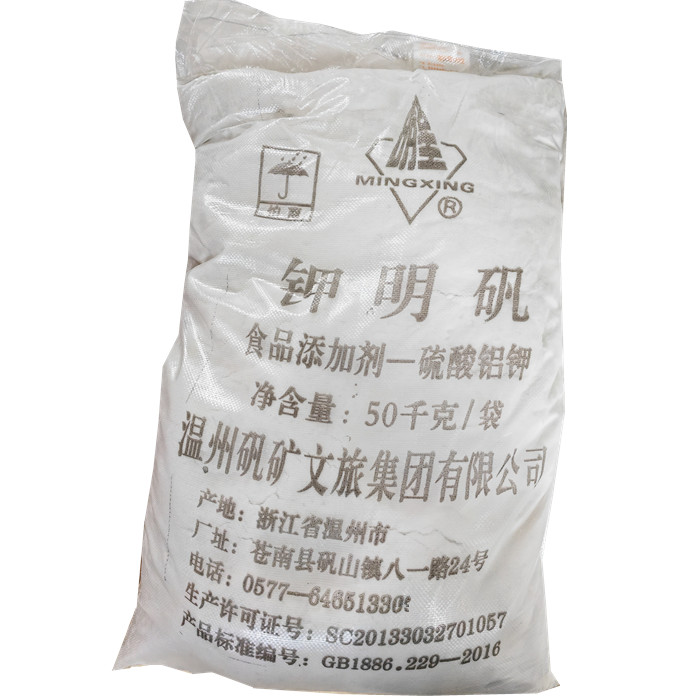 硫酸铝钾明矾白矾块明矾食用矾